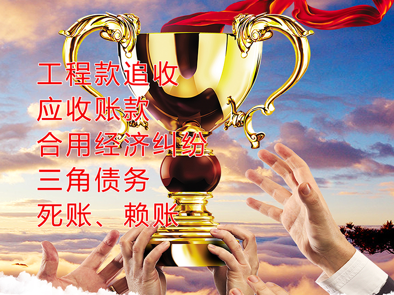 灵台要债公司
