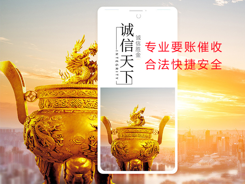 灵台清欠公司